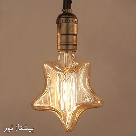 لامپ ادیسونی ستاره تنگستن پیشتاز نور