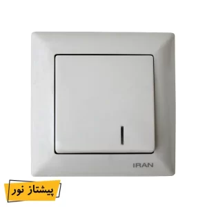 کلید یک پل ایران مدل الیزه سفید