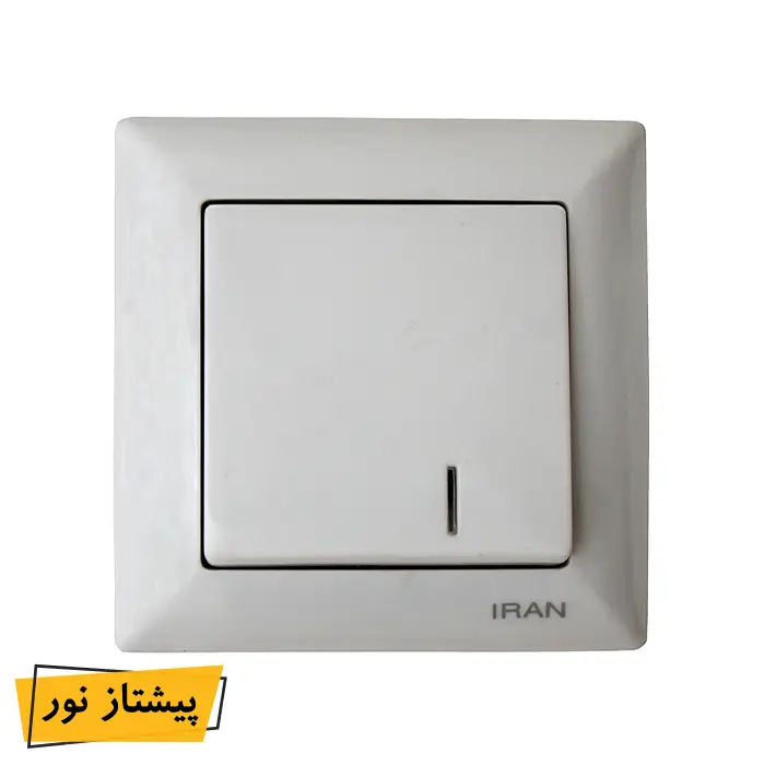 کلید یک پل ایران مدل الیزه سفید