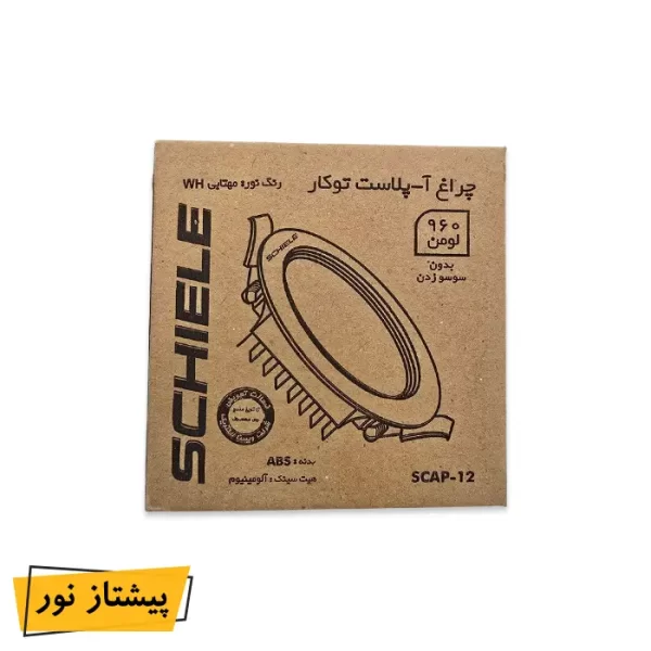 پنل SMD توکار 12 وات آپلاست شیله