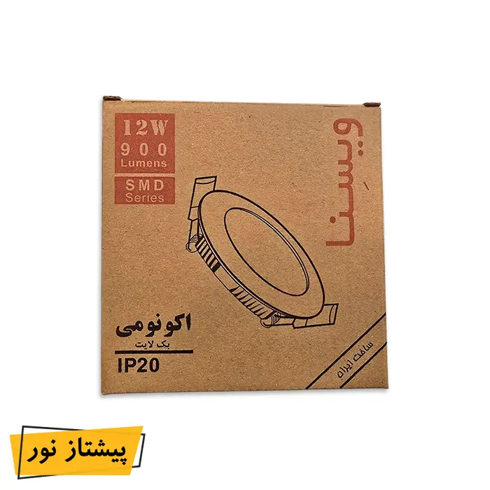پنل بک لایت اکونومی 12 وات ویسنا