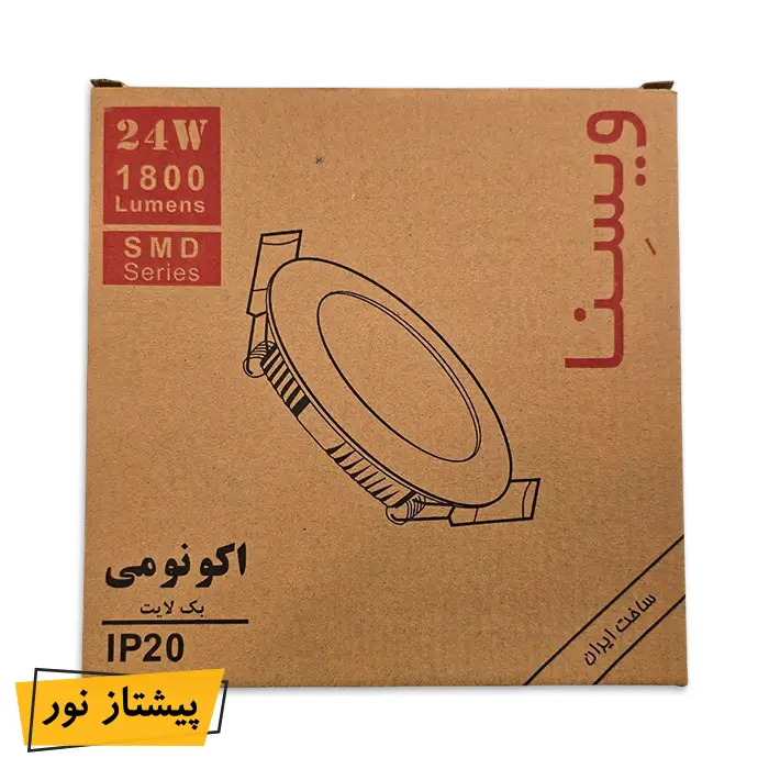 پنل بک لایت اکونومی 24 وات ویسنا