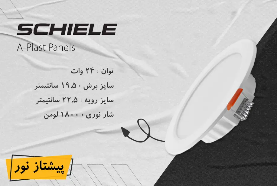 پنل بک لایت اکونومی 24 وات ویسنا