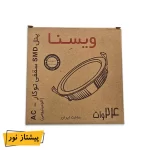 پنل SMD توکار 24 وات بک لایت شیله