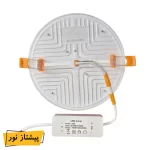 پنل SMD توکار 24 وات فول لایت (فنر متحرک) شیله