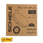 پنل SMD روکار 30 وات فول لایت شیله
