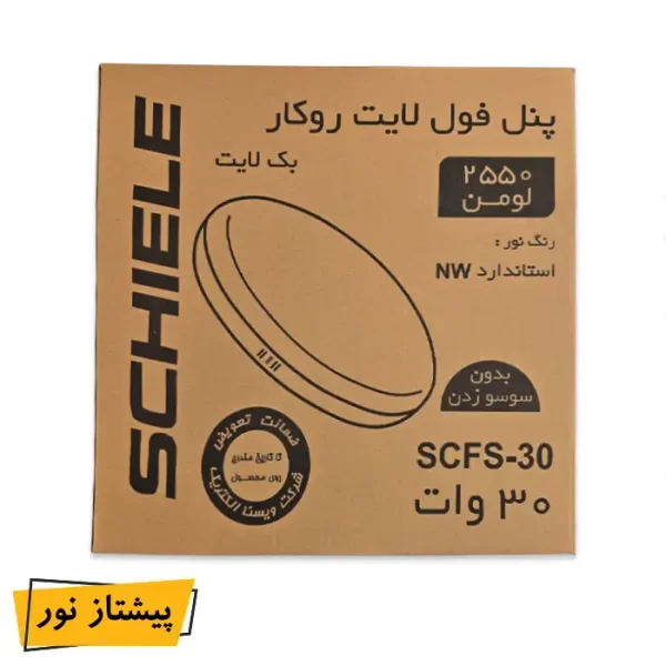 پنل SMD روکار 30 وات فول لایت شیله