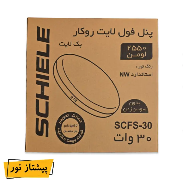 پنل SMD روکار 30 وات فول لایت شیله