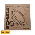 پنل SMD توکار 42 وات آپلاست شیله