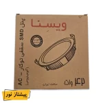 پنل SMD توکار 42 وات بک لایت شیله
