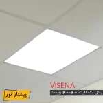 پنل 60در60 توکار 72 وات ویسنا