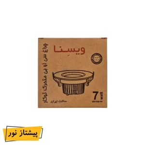 چراغ COB توکار 7 وات متحرک ویسنا