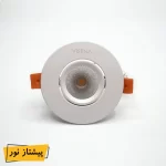 چراغ COB توکار 7 وات متحرک ویسنا