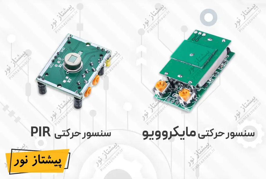 انواع سنسور حرکتی راه پله