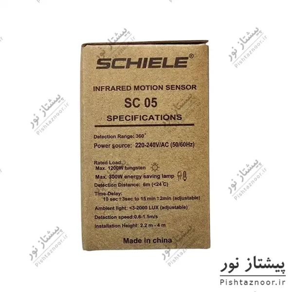 سنسور سقفی روکار مدل SC05 شیله