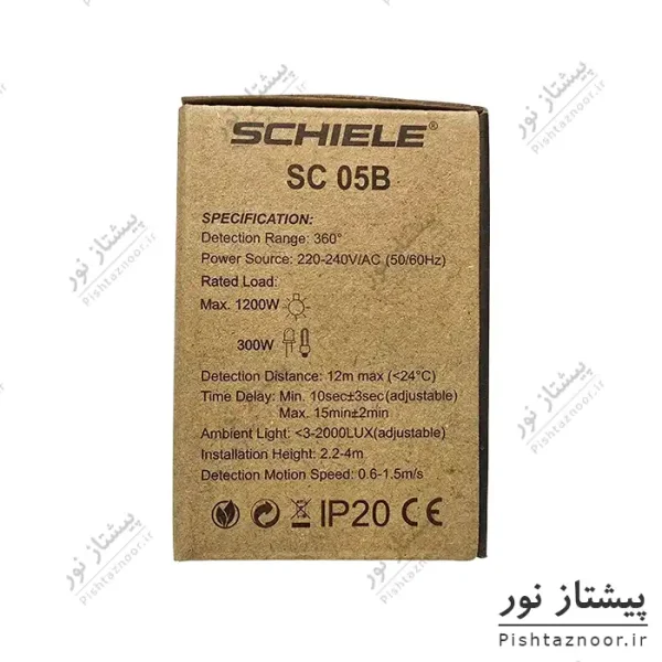 سنسور سقفی روکار سه سنسور مدل SC05B شیله