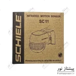 سنسور دیواری روکار مدل SC11 شیله