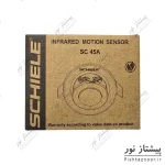 سنسور سقفی توکار مدل SC45A شیله