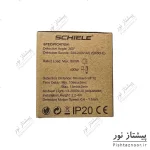 سنسور سقفی توکار مدل SC45A شیله