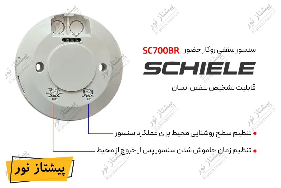 سنسور سقفی روکار حضور مایکروویو مدل SC700BR شیله