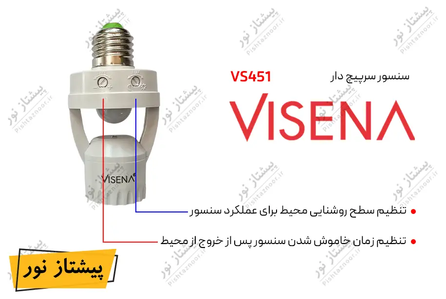 سنسور هوشمند سرپیچ دار ویسنا مدل VS 451